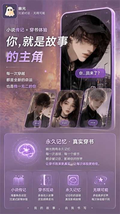幽光 Ai免费版截图
