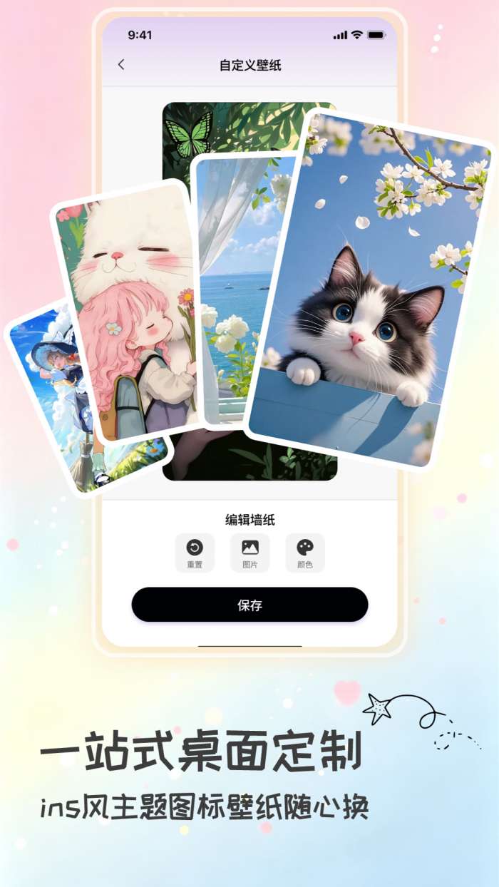 元气组件星球截图