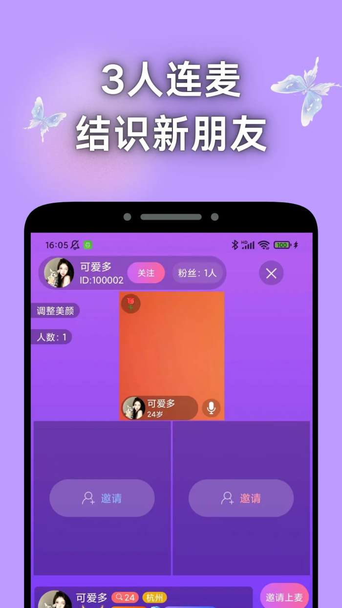 寻遇交友截图