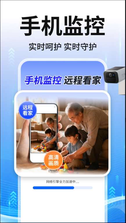 手机监控智慧看家截图