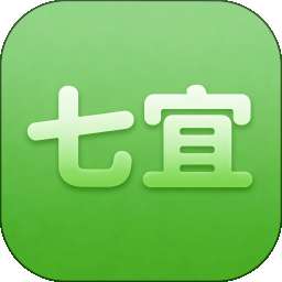 七宜 v1.1