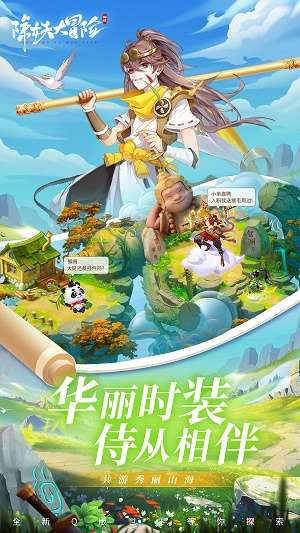 除妖大冒险 网页版截图