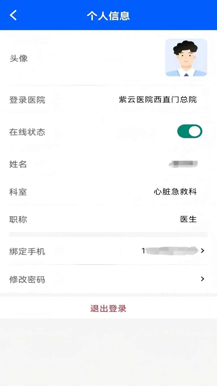 紫云智救截图