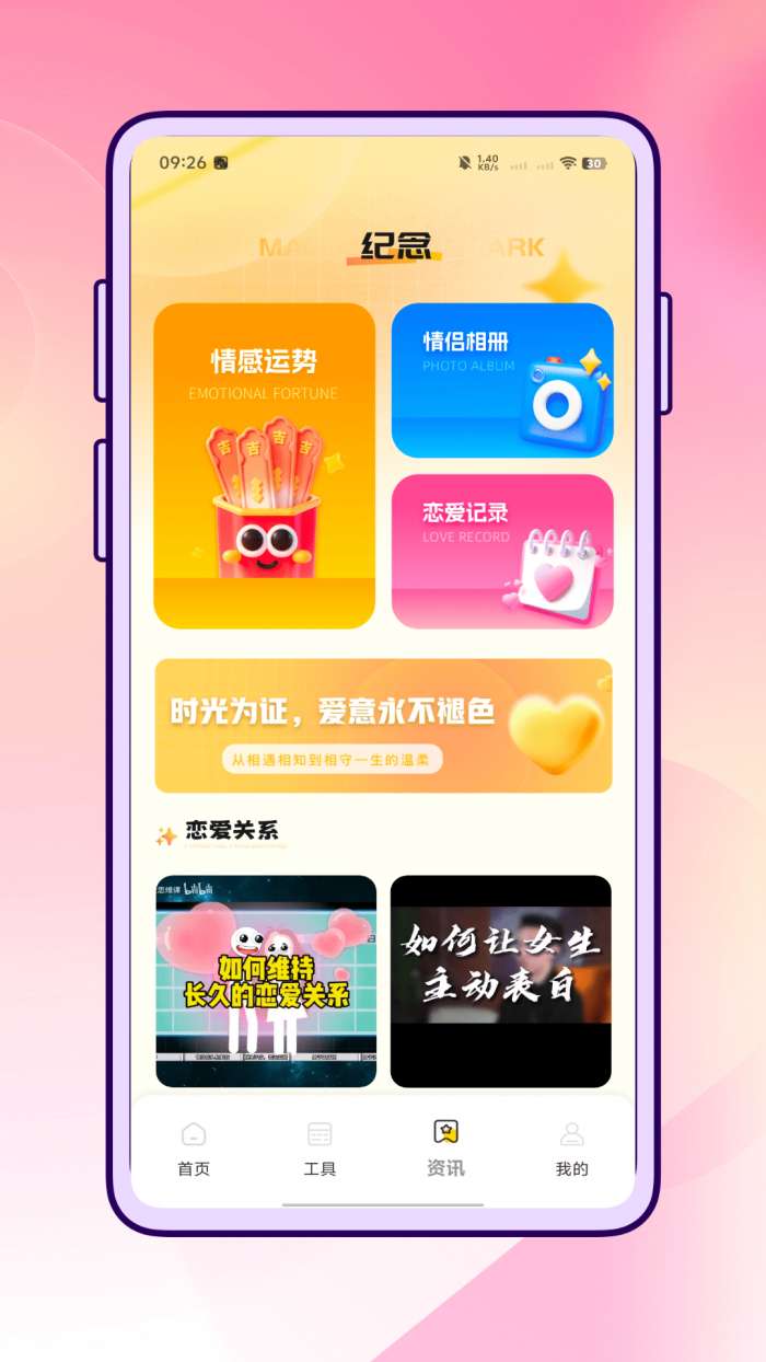 云小聊截图