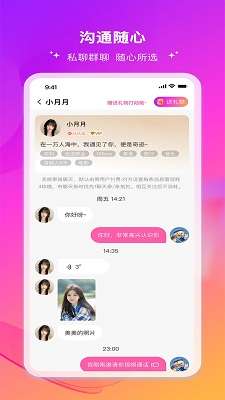 伊缘截图