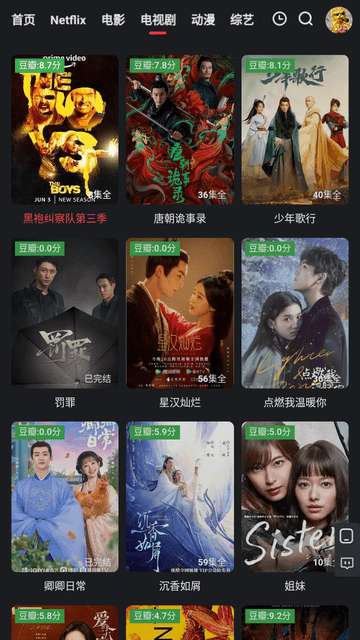 红桃影视 纯净版截图