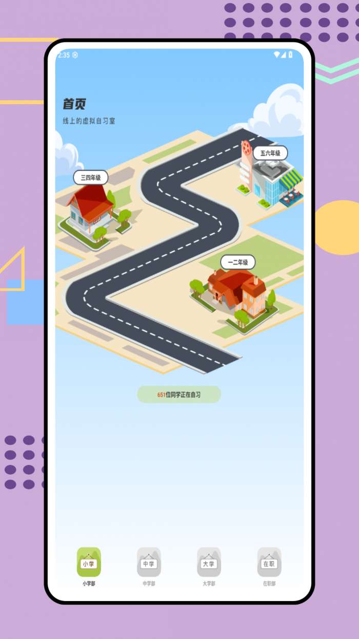 一对一家教截图