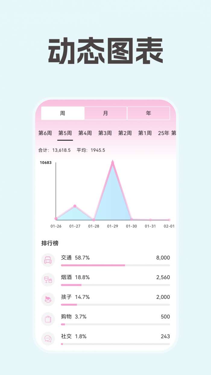 茉莉记账截图