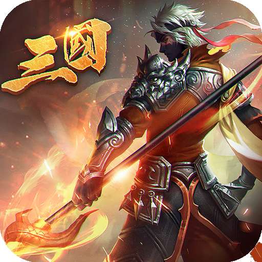 乱战三国之争霸召唤 v1.2.7