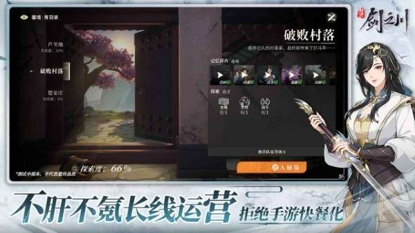 对决！剑之川截图
