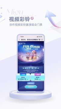 咪咕音乐 老版本截图