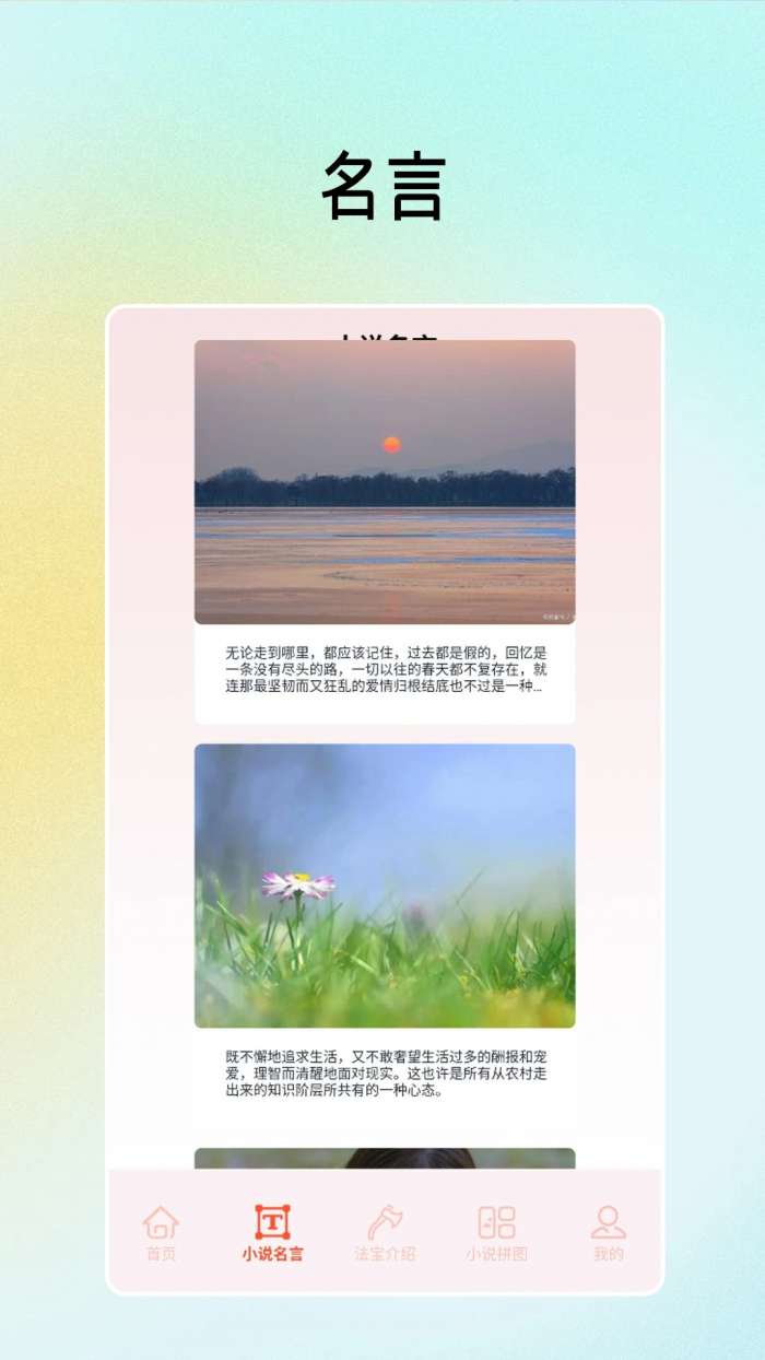 磨铁阅读追书 手机版截图