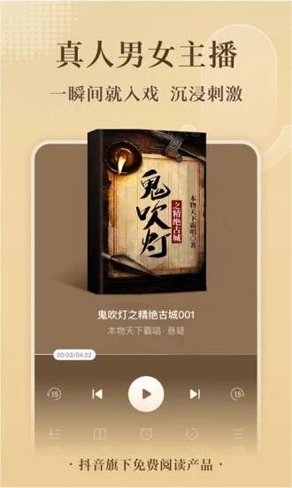 旧版番茄免费小说截图