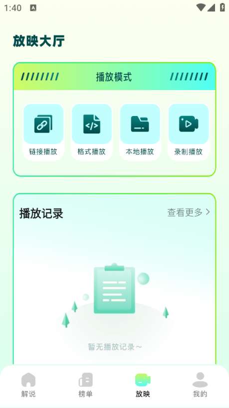叮当短剧 安卓版截图