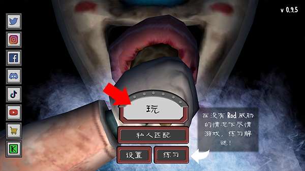 恐怖冰淇淋联机版截图