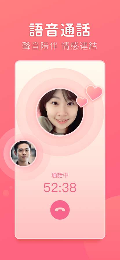 聊天吧 安卓版截图