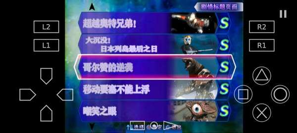 奥特曼格斗进化3 下载中文版手机截图