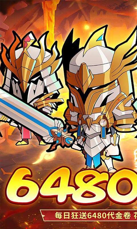 盖世豪侠(0.1折6480免费版)截图