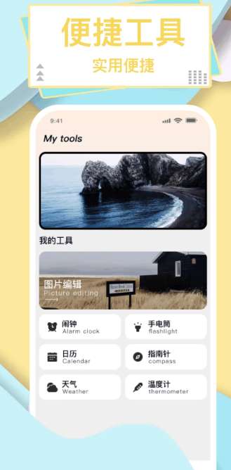 表盘商店截图