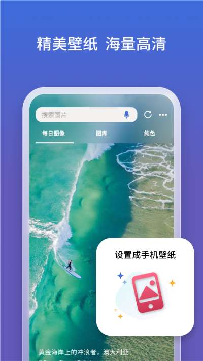 NewBing手机版截图