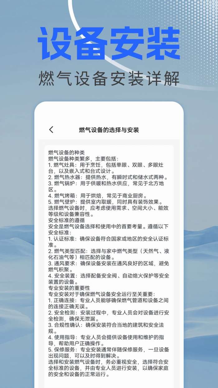 燃气费查询截图