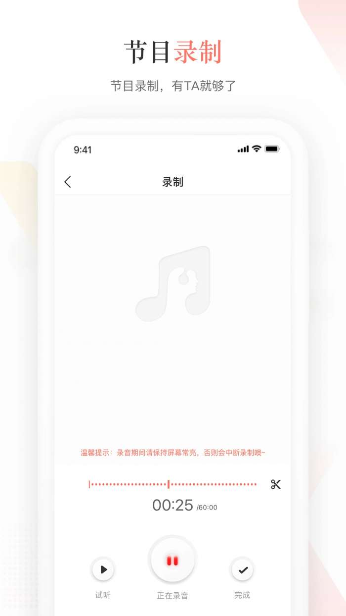 蜻蜓主播截图