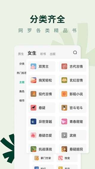 常读免费小说 无广告版截图