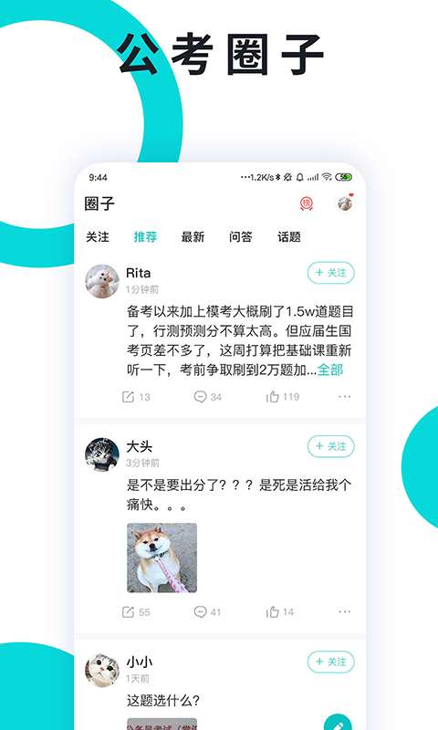 申论一点通 app官方下载入口截图