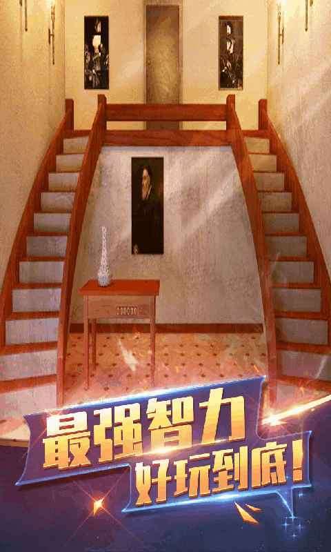 密室逃脱1逃离地牢无限提示截图