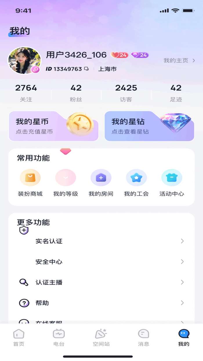 白日梦派对截图