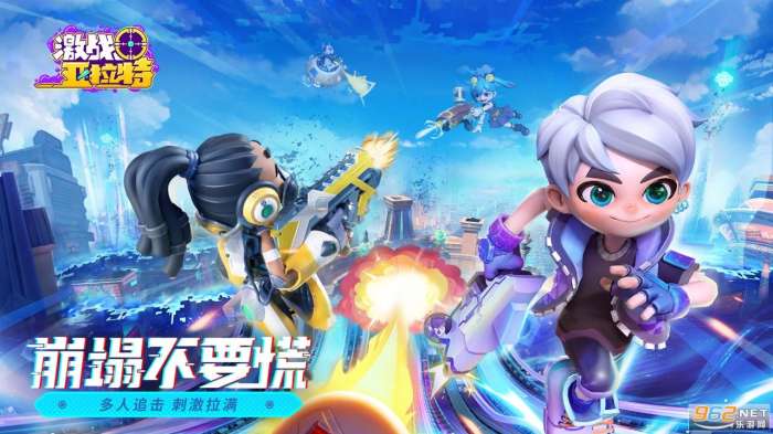激战亚拉特 正版安装入口截图