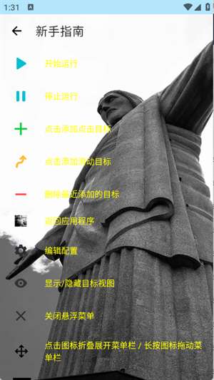 刀剑连点器 5.0(至尊)截图