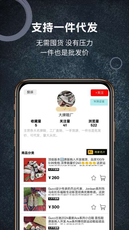 微购货源截图