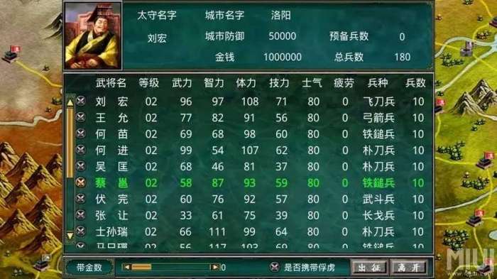 慕容三国4.5破解版无限金币截图