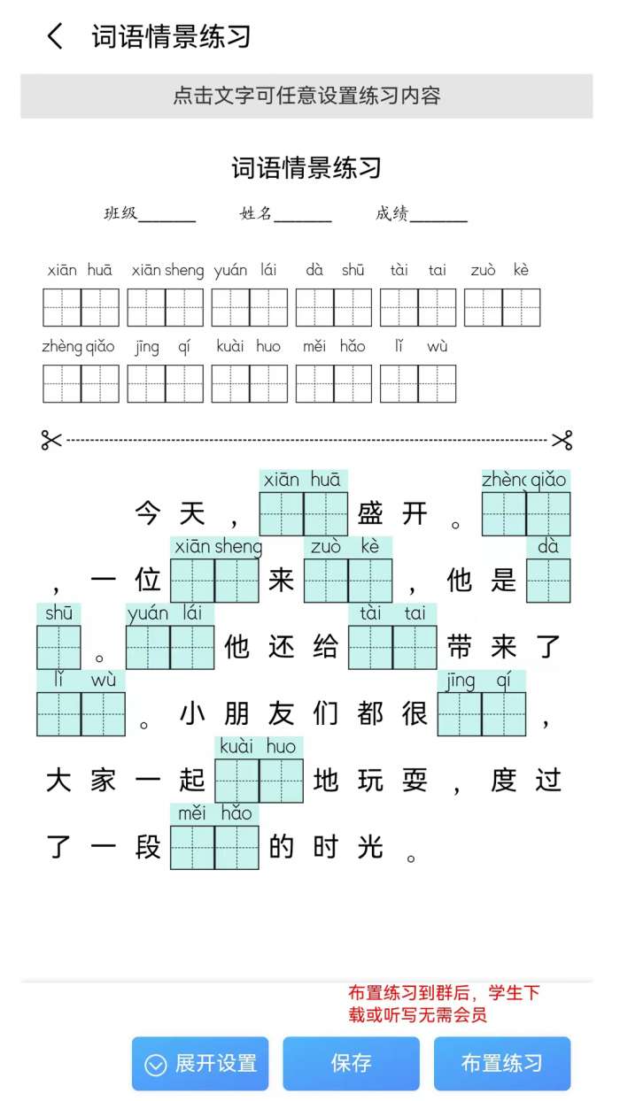 青柠字词截图
