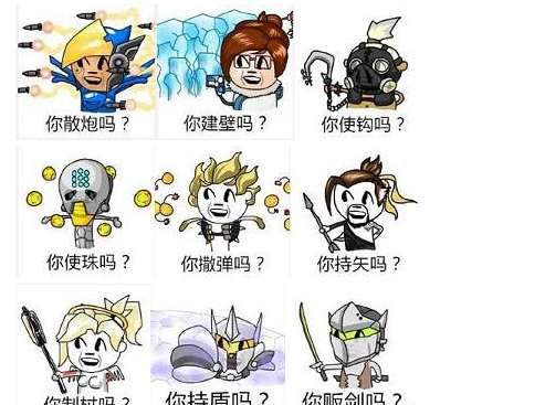 守望先锋暴漫QQ表情包截图