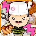 疯狂餐厅模拟 最新版 v1.3