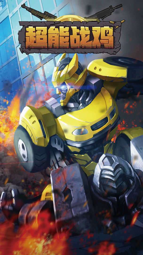 最后的子弹2游戏截图