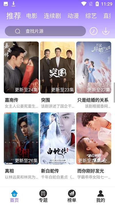 白云影视 官网版截图