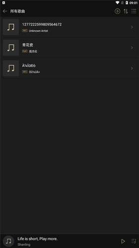 山灵音乐 app最新版截图