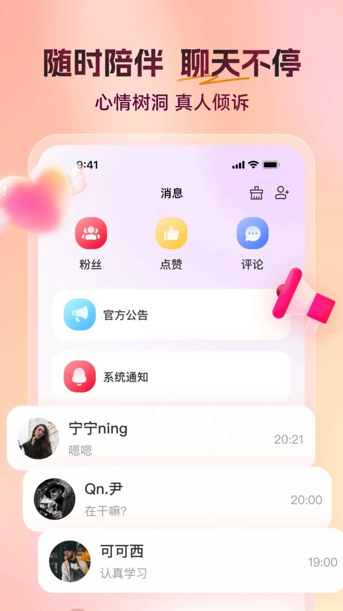 又见截图