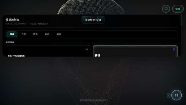 Mineradio​ 免费版截图