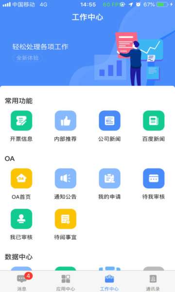 飞鸽互联 官网版截图