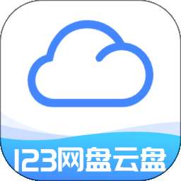 123网盘云盘 v1.1.2