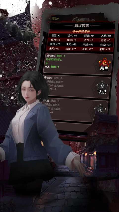 道诡异仙 官网版截图