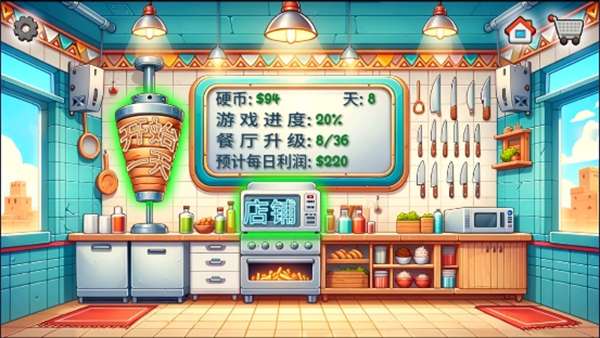 沙威玛传奇 无限金币正版下载截图