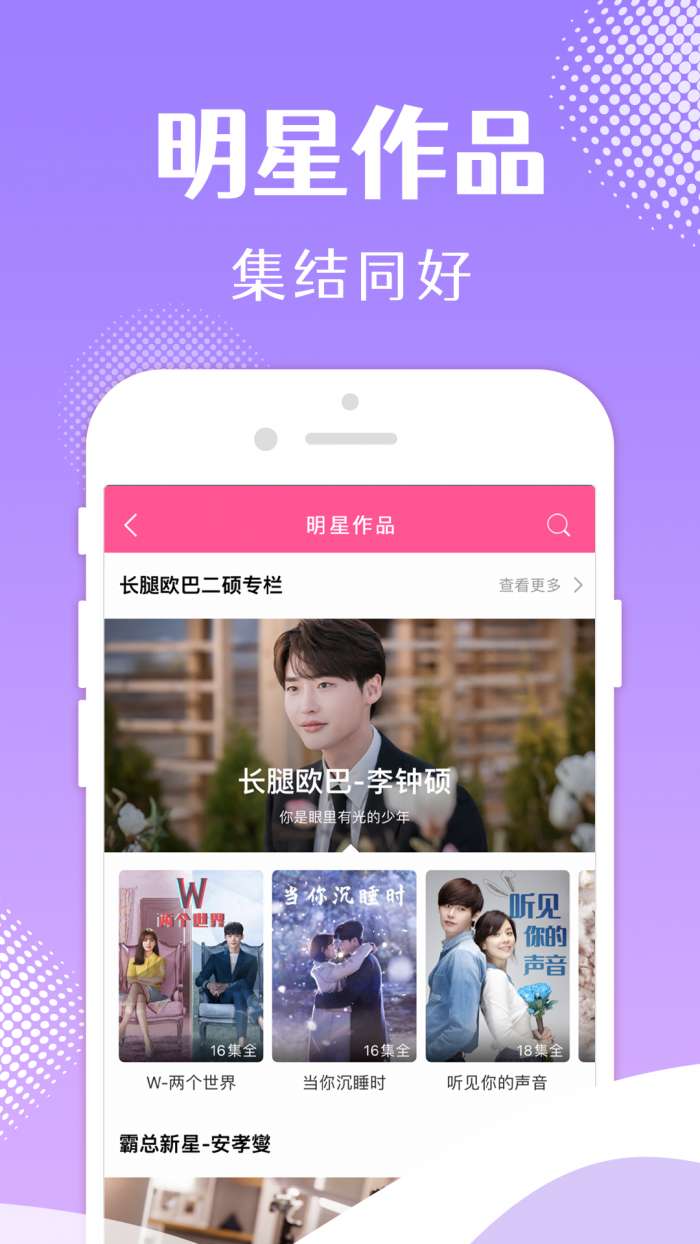 韩小圈 手机版截图