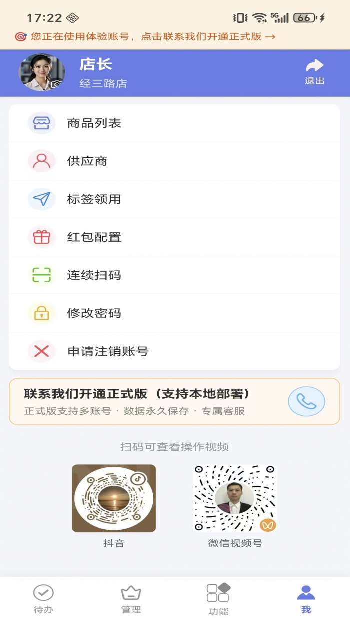 微步溯源x截图