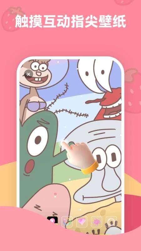 草莓壁纸 无广告版截图