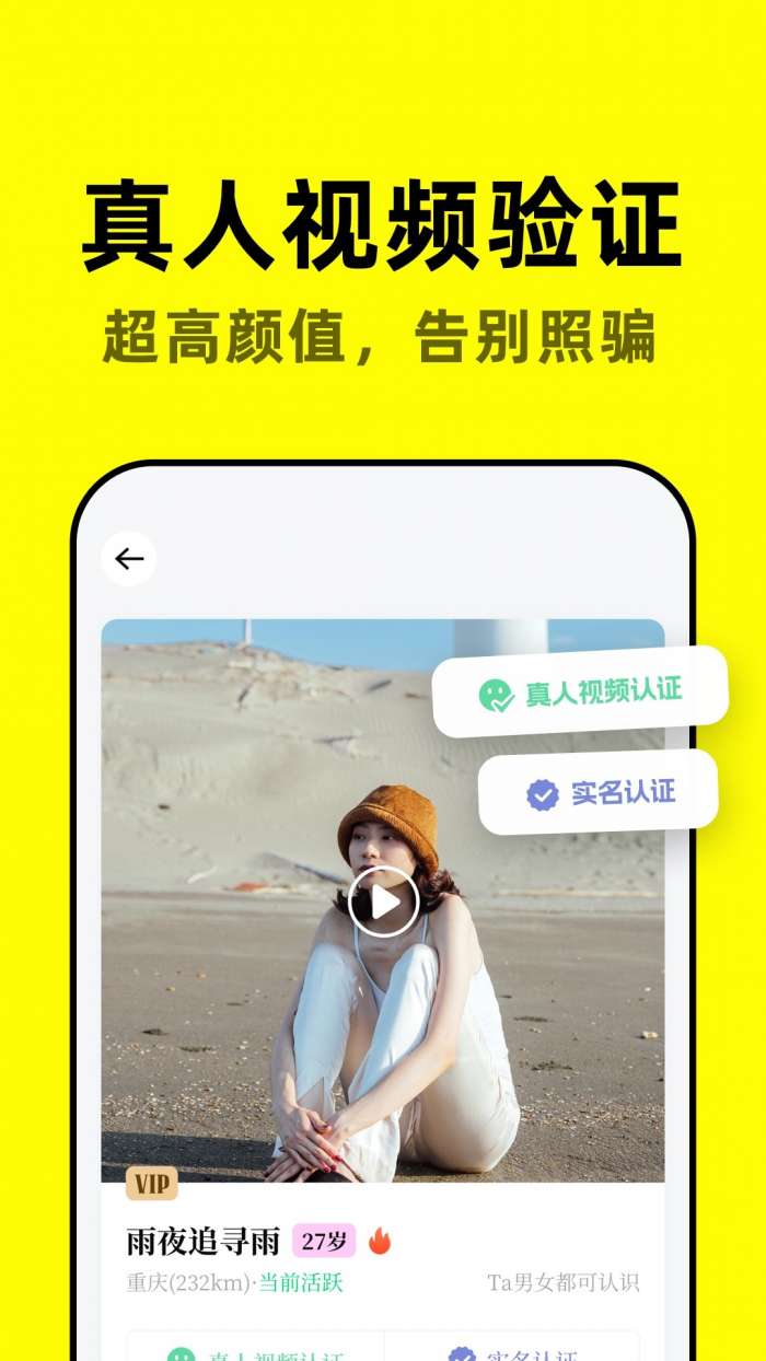 空旅 2026最新版截图